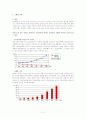 (사회문제론) 고령화사회 노인복지 프로그램 및 실버타운 임종시설 보고서 2페이지