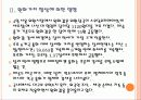 [환율전쟁] 동남아시아 통화가치 향상에 따른 영향과 향후 전망 PPT자료 7페이지