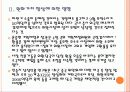 [환율전쟁] 동남아시아 통화가치 향상에 따른 영향과 향후 전망 PPT자료 8페이지