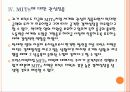 [환율전쟁] 동남아시아 통화가치 향상에 따른 영향과 향후 전망 PPT자료 15페이지