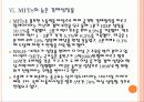 [환율전쟁] 동남아시아 통화가치 향상에 따른 영향과 향후 전망 PPT자료 18페이지