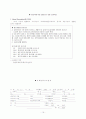 (아동행동연구) 아동의 지적장애(정신지체), 학습장애 보고서 19페이지