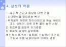 성격이론(행동주의이론, 인본주의이론) 파워포인트 PPT 프레젠테이션 15페이지