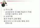 (인행사) 사회체계(소집단이론,일반체계이론,생태학적이론) 파워포인트 PPT자료 - 소집단이론, 일반체계이론, 생태학적이론 5페이지