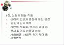 (인행사) 사회체계(소집단이론,일반체계이론,생태학적이론) 파워포인트 PPT자료 - 소집단이론, 일반체계이론, 생태학적이론 9페이지