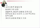 정신분석적성격이론(분석심리이론, 개인심리이론, 자아심리이론) 파워포인트 PPT 프리젠테이션 27페이지