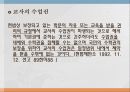 사회적기본권 에대한 모든것 29페이지