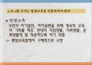 사회적기본권 에대한 모든것 34페이지