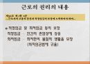 사회적기본권 에대한 모든것 42페이지