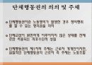 사회적기본권 에대한 모든것 56페이지