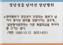 사회적기본권 에대한 모든것 60페이지