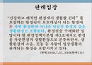 사회적기본권 에대한 모든것 74페이지