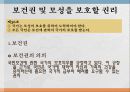 사회적기본권 에대한 모든것 88페이지