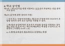 사회적기본권 에대한 모든것 93페이지