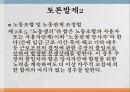 사회적기본권 에대한 모든것 94페이지