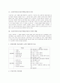 구성주의이론(구성주의학습이론) 인지발달이론과 사회발달이론, 구성주의이론(구성주의학습이론) 교수설계이론과 참여학습이론, 구성주의이론(구성주의학습이론) 학습모형, 구성주의이론(구성주의학습이론) 비판 3페이지