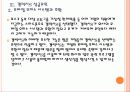 [스마트폰] 삼성 갤럭시S 성공요인 분석 PPT자료 12페이지