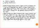 [스마트폰] 삼성 갤럭시S 성공요인 분석 PPT자료 19페이지