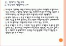 [스마트폰] 삼성 갤럭시S 성공요인 분석 PPT자료 21페이지