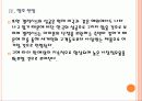 [스마트폰] 삼성 갤럭시S 성공요인 분석 PPT자료 26페이지