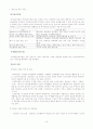 (지역사회복지론) 재가노인복지사업 정책의 문제점과 해결방안 보고서 15페이지