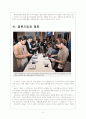[경영전략] 국내 업체들의 일본시장 진출전략 - 삼성전자, LG 보고서 5페이지