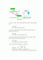 전기 / 전자(용어)  기초정리 57페이지