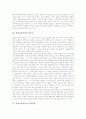 [영재교육]영재교육과정의 의미, 영재교육과정의 필요성과 영재교육과정의 국제동향, 영재교육과정의 교육프로그램, 영재교육과정의 교육기관 및 향후 영재교육과정의 내실화 방안, 영재교육과정의 시사점 분석 4페이지