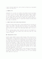 [영재교육]영재교육과정의 의미, 영재교육과정의 필요성과 영재교육과정의 국제동향, 영재교육과정의 교육프로그램, 영재교육과정의 교육기관 및 향후 영재교육과정의 내실화 방안, 영재교육과정의 시사점 분석 12페이지