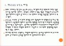 [FTA] 한ㆍ유럽연합(EU) 자유무역협정(FTA)에 따른 영향과 향후 전망 PPT자료 5페이지