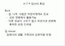 투사법검사(로르샤흐 검사) 27페이지