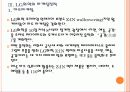 [LG화학 기업분석] LG화학 마케팅전략의 문제점과 해결방안 PPT자료 14페이지