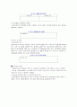 사례관리의 이해와 실천 29페이지