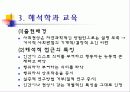 교육사회학과 평생교육 발표PPT자료 16페이지