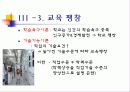 교육사회학과 평생교육 발표PPT자료 28페이지