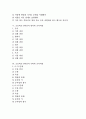 초등학교 6학년 교육목표와 수준별교육과정, 초등학교 6학년 국어과와 영어과 교육과정, 초등학교 6학년 수학과와 과학과 교육과정, 초등학교 6학년 사회과 교육과정, 초등학교 6학년 교과교육과정 평가 분석 3페이지