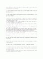 협동학습 국어과 교육(국어교육), 협동학습 영어과 교육(영어교육), 협동학습 수학과 교육(수학교육), 협동학습 사회과 교육(사회과교육), 협동학습 미술과 교육(미술교육), 협동학습 웹기반학습방법 분석 8페이지