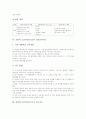 공업계 고등학교(공고) 의미와 성격, 공업계 고등학교(공고) 선택중심교육과정, 공업계 고등학교(공고) 전문교과내용과 전문교과지도, 공업계 고등학교(공고) 진로지도, 공업계 고등학교(공고) 교수학습방법과 평가 12페이지