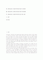 심화보충형 수준별교육과정(수업) 의미와 도입이유, 심화보충형 수준별교육과정(수업) 선행연구와 운영지침, 심화보충형 수준별교육과정(수업) 운영과정과 운영평가, 심화보충형 수준별교육과정(수업) 발전방향 분석 2페이지