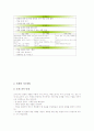 [기록문][기록문작성][기록문작성방법][기록문 수업모형][기록문 지도방법]기록문의 개념, 기록문의 종류, 기록문의 작성과정, 기록문의 작성요령, 기록문의 작성방법, 기록문의 수업모형, 기록문의 지도방법 분석 9페이지