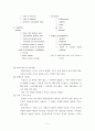 심리사회적 사정을 통한 실제 사례중심 개입 보고서 7페이지