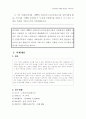 위기개입 모델과 Bowen 가족치료 실제 사례중심 개입 보고서 1페이지