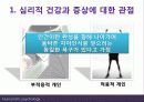 인본주의이론 주요개념과 성격발달관점 및 실천적용 사례 파포 PPT 프리젠테이션 28페이지