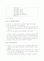 인지행동모델을 통한 실제 사례중심 개입 보고서 - Assesment, 사례개입, 참고문헌 14페이지