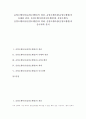 [음양오행설]음양오행사상(음양오행설)의 개념, 음양오행사상(음양오행설)의 유래와 관점, 음양오행사상(음양오행설)과 음양오행가, 음양오행사상(음양오행설)과 색채, 음양오행사상(음양오행설)과 중국과학 분석 1페이지