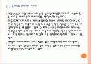 [스마트 미디어] 인터넷 포털 업체들의 경쟁전략 - 구글, 네이버,다음 PPT자료 7페이지