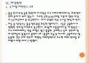 [한국경제] 저성장 늪에 빠진 한국 경제의 문제점과 해결방안 PPT자료 22페이지