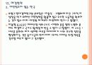 [한국경제] 저성장 늪에 빠진 한국 경제의 문제점과 해결방안 PPT자료 27페이지