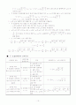 기초 통계학(정리) 13페이지