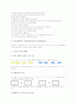 장애아동 수와연산영역지도(수와연산학습)필요성과 수개념발달이론, 장애아동 수와연산영역지도(수와연산학습) 내용, 학습장애아동과 정신지체아동 수와연산영역지도(수와연산학습), 장애아동 수와연산학습 평가방법 9페이지